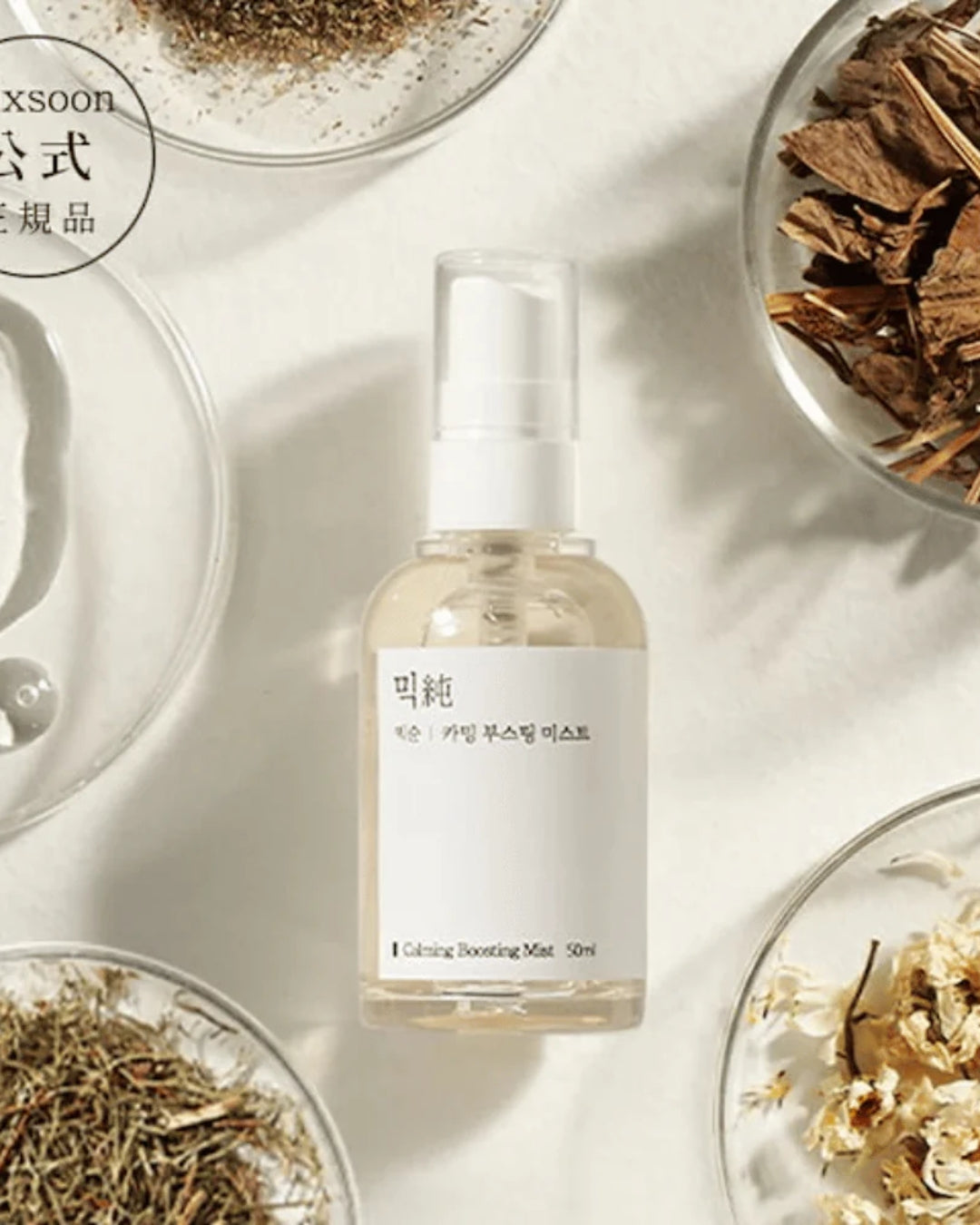 Mixsoon SOS Rescue & Calming Set