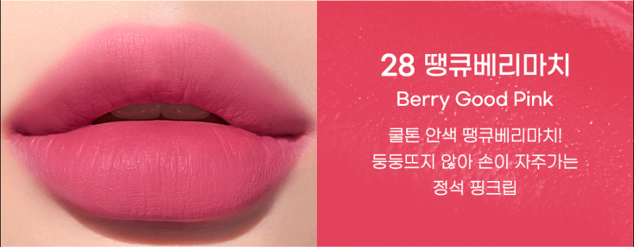 Ink Airy Velvet Lip Tint PERIPERA – Tinte Labial Mate de Larga Duración 5